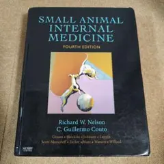 【獣医書】スモールアニマルインターナショナルメディスン　英語版 Small Animal Internal Medicine: 9780323570145: Medicine & Health