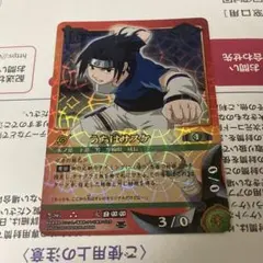 希少・ウルトラレア】NARUTO ナルトカードゲーム うちはサスケ 忍-20