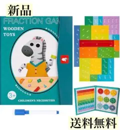 分数学習 知育玩具 磁石フラクション タイル 算数学習教育玩具 小学校向け　分数のサムネイル