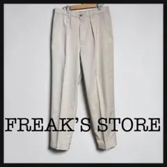 谷*川様 FREAK'S STORE フリークスストア　テーパード　イージースラ