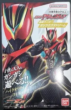 仮面ライダーアクションフィギュア　仮面ライダーゼッツ　エクスドリーム