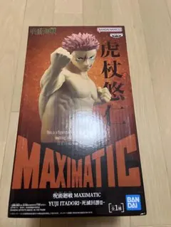 呪術廻戦 MAXIMATIC 虎杖悠仁 フィギュア