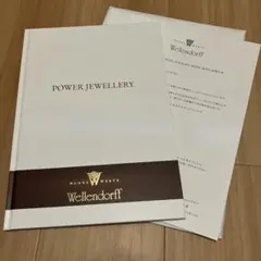 ウェレンドルフ最新冊子 Wellendorff POWER JEWELLERY