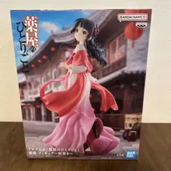 薬屋のひとりごと 1/8スケールフィギュア
