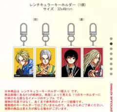 サカモトデイズ 韓国版特典 レンチキュラーキーホルダー 坂本 シン 南雲 神々廻