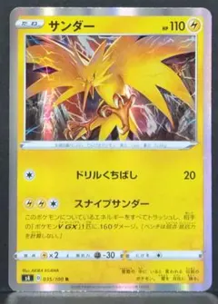 サンダーHP120 ポケモンカード 025/052Rキラ任天堂2011年 中古品