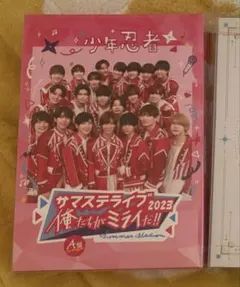 2026年最新】サマステ dvd 少年忍者の人気アイテム - メルカリ