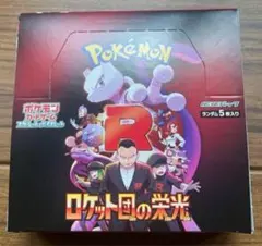 ポケモンカードゲーム　ロケット団の栄光　新品未開封　　1BOX