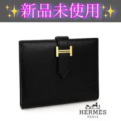 正規品 エルメス ペアン二つ折り財布 ブラックバイカラー クリーニング