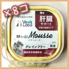 Vet's Labo Medi Mousse 犬用腎臓サポート 7個 - メルカリ