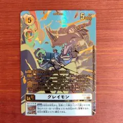 2026年最新】デジモンカード 希少 グレイモンの人気アイテム - メルカリ