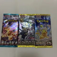 2026年最新】黒炎の支配者未開封BOXの人気アイテム - メルカリ