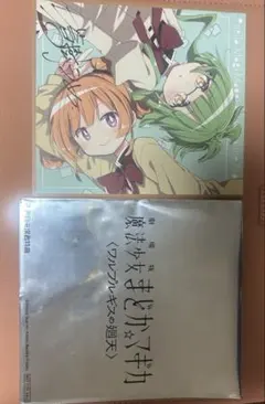 劇場版　魔法少女　まどか⭐︎マギカ　ワルプルギスの廻天　二週目特典　紫丁香　セルマ