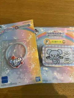 ナルミヤ　一番くじ　ポンポネット