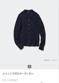 UNIQLO ユニクロ メリノリブポロカーディガン ネイビー M