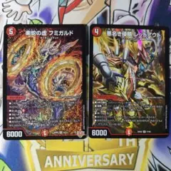 楽蛇の虚 フミガルド＆悪名き侵略 レッドアウト