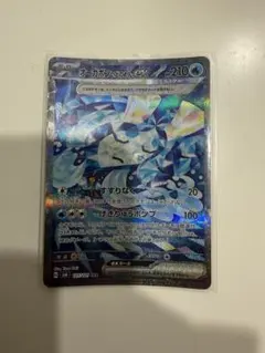 ポケモンカード オーガポン いどのめんex SAR