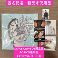 岩田剛典 SPACE COWBOY 通常盤 TORICO ARTLESS c