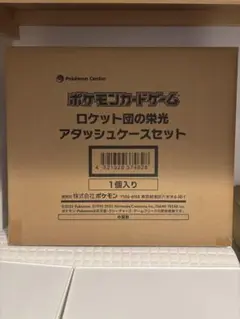 2025年最新】ロケット団の栄光 BOXの人気アイテム - メルカリ