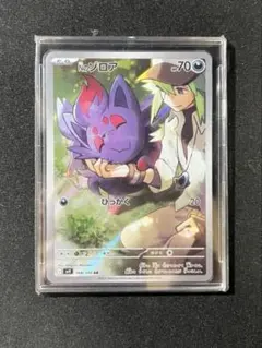 2026年最新】Nのゾロアarの人気アイテム - メルカリ