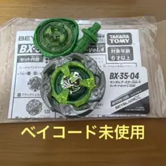 ウィザードロッド1-60R ベイコード未使用　開封済み未使用品