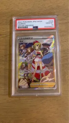 2026年最新】カイsar psa10の人気アイテム - メルカリ