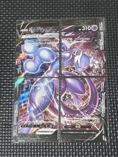 ミュウツーVUNION 4枚セット