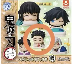 ガチャガチャ 鬼滅の刃 おねむたん スペシャルリミックス弐 悲鳴嶼行冥 新品