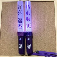 2026年最新】賀喜遥香 ペンライトの人気アイテム - メルカリ