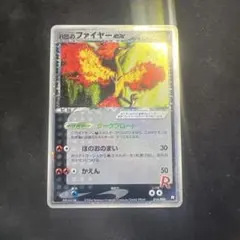 R団のファイヤーex ロケット団ハーフデッキ 014/020