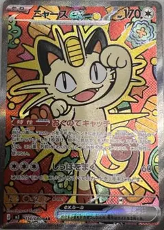 ニャースex SAR 極美品 新品未使用 匿名配送 即発送 マグネット
