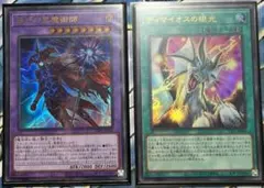 遊戯王 滅びの黒魔術師 ティマイオスの眼光