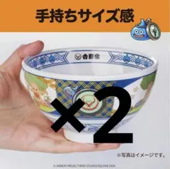 吉野家 コラボ どんぶり ドラクエウォークコラボセット メラミン製丼並