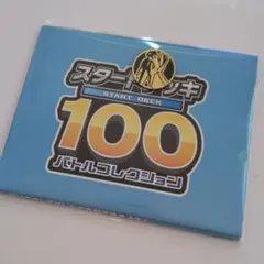 ポケモンカード デッキ 082/100 美品未使用 ポケモンカードゲーム ポケモンカード スタートデッキ100 バトル