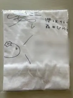 櫻坂46 山下瞳月 サイン入りTシャツ サクコレ - メルカリ