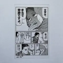 チ。―地球の運動について― TeNQ チQ展 ブラインドクリアカード 宇宙ミュージアムTeNQ（テンキュー）「TeNQ×『チ。-地球の運動