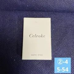 Celvoke ヴァティック アイズ 25 アイシャドウのサムネイル