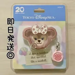 【シェリーメイ】 カラビナ 東京ディズニーシー ダッフィー&フレンズ