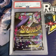PSA10】MラティオスEX SR 初版 XY6 ソニックエース 絶版 XY期 - メルカリ