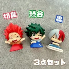 ヒロアカ おねむたん ガチャガチャ 切島鋭児郎 緑谷出久 轟焦凍 3点セット