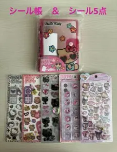 日焼けキティ　シール帳　シール5点セット