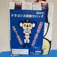 中日ドラゴンズ ドアラキャラクター肩掛けバック 1994年18cm×49cmのサムネイル