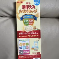明治 ほほえみ らくらくキューブ 27g×2袋 ミルクのサムネイル