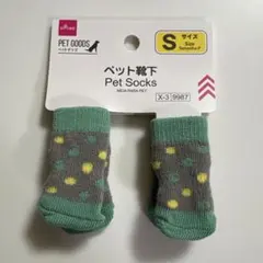 ダイソー　小型犬　犬靴下　ドット柄　滑り止め付き