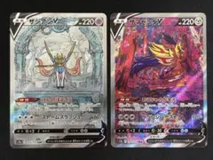 【ザシアンv sar　ザマゼンタv sar】vstarユニバース