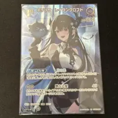 ネリッサ・レイヴンクロフト1st（SR）