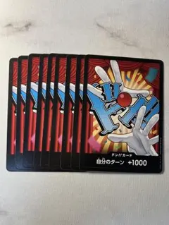 ワンピース ドンパカード 9枚セット