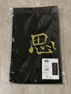 2026年最新】ハイキュー タオル 横断幕の人気アイテム - メルカリ