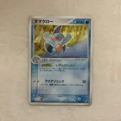 ポケカ ヌマクロー Meiji 明治 プロモカード 110/PCG-P - メルカリ