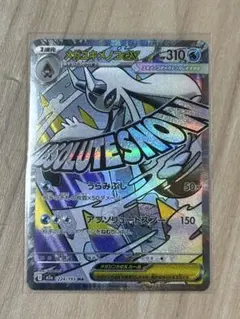 メガユキメノコex MA